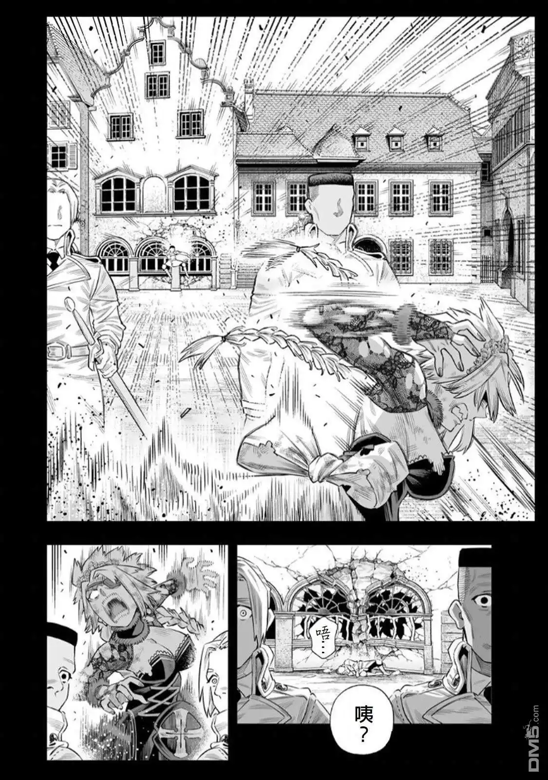 《最弱的我用“穿墙bug”变强》第68话 第2页