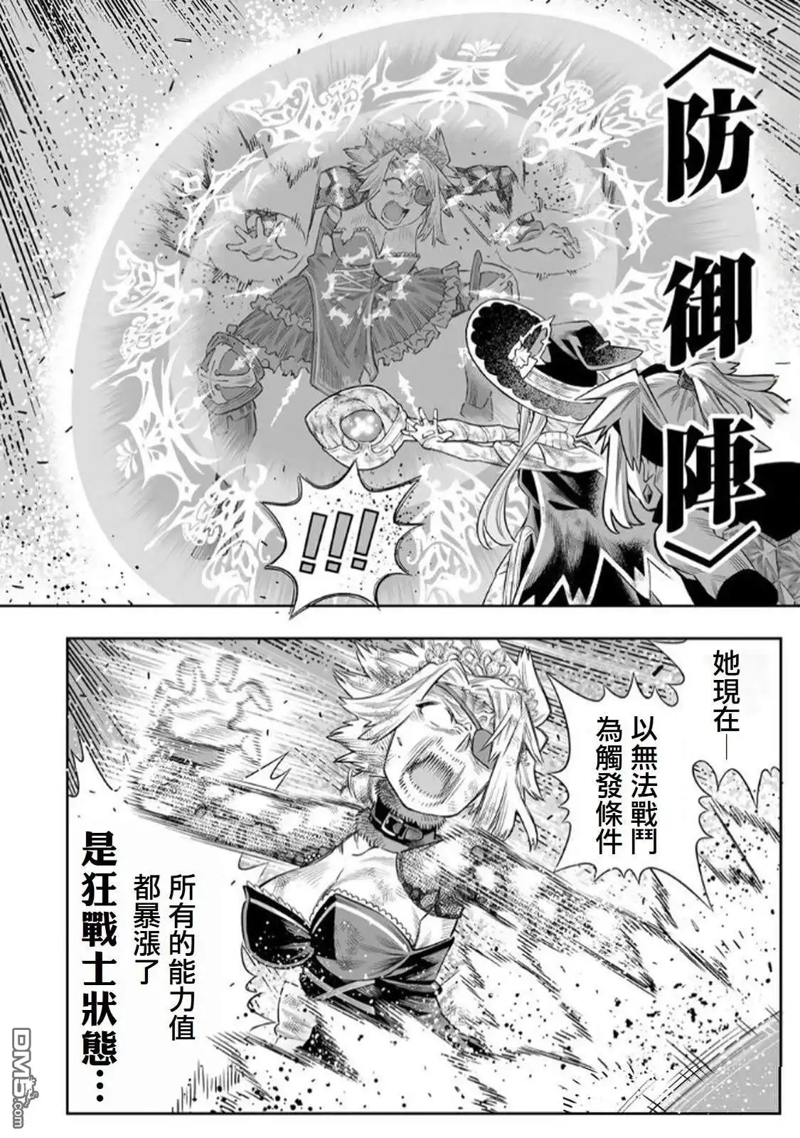 《最弱的我用“穿墙bug”变强》第68话 第6页