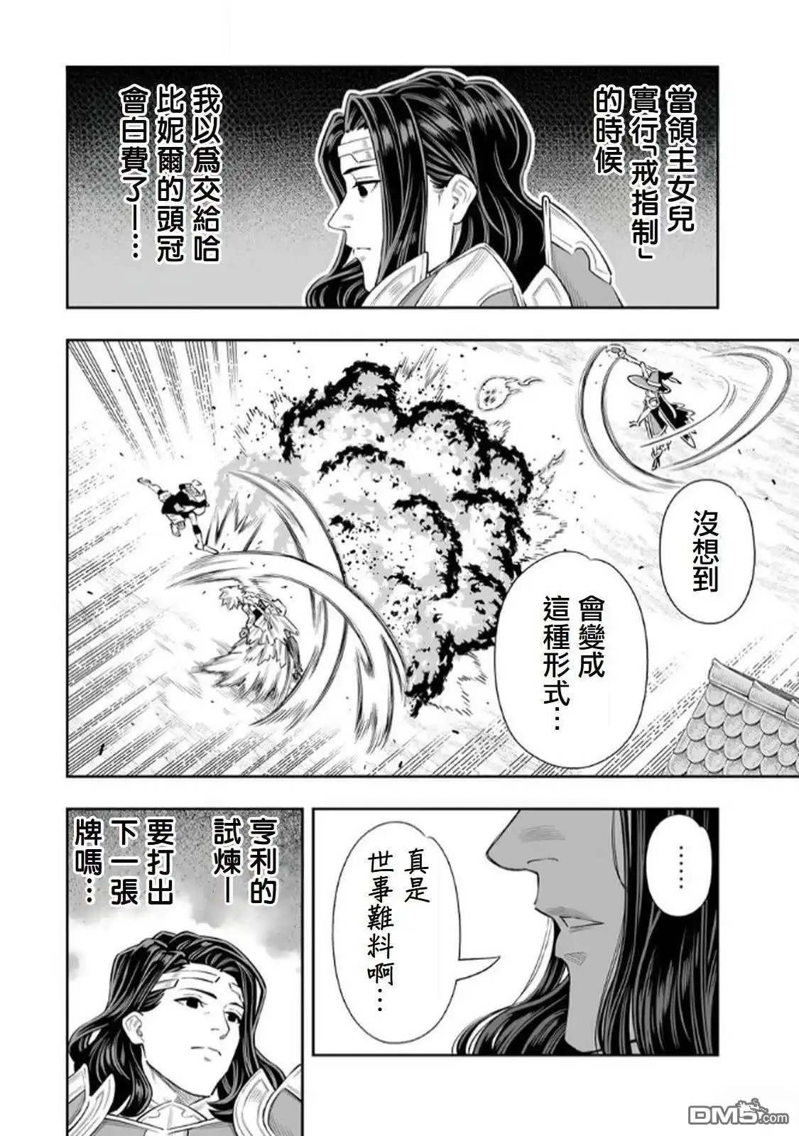 《最弱的我用“穿墙bug”变强》第68话 第16页