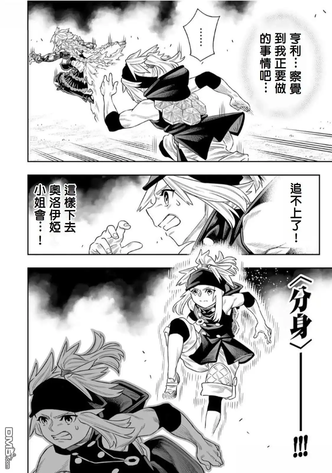 《最弱的我用“穿墙bug”变强》第69话 第15页