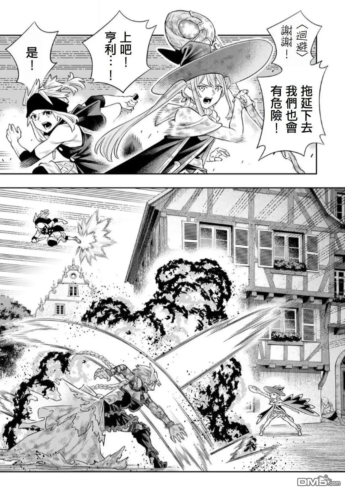 《最弱的我用“穿墙bug”变强》第69话 第6页