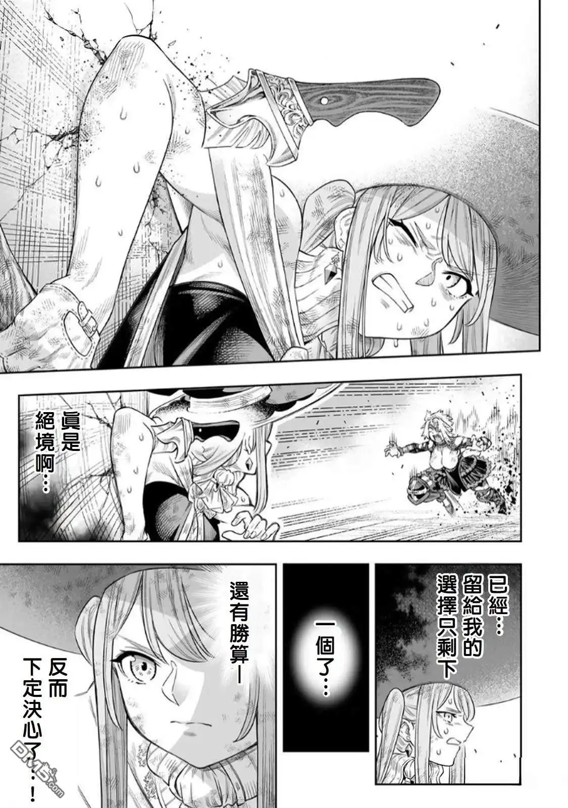 《最弱的我用“穿墙bug”变强》第69话 第14页