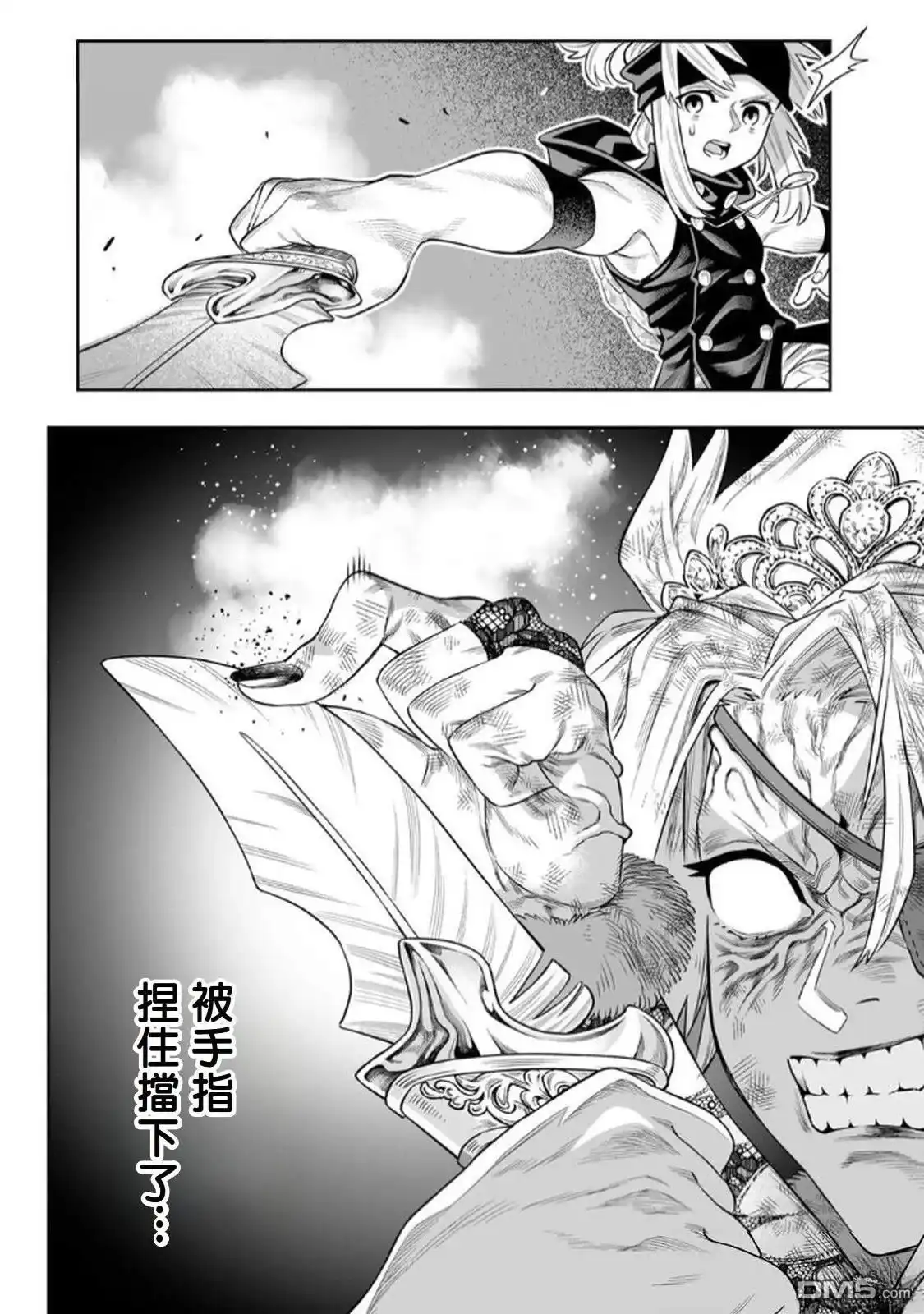 《最弱的我用“穿墙bug”变强》第69话 第9页