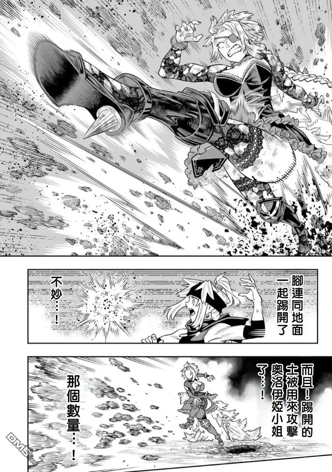 《最弱的我用“穿墙bug”变强》第69话 第19页