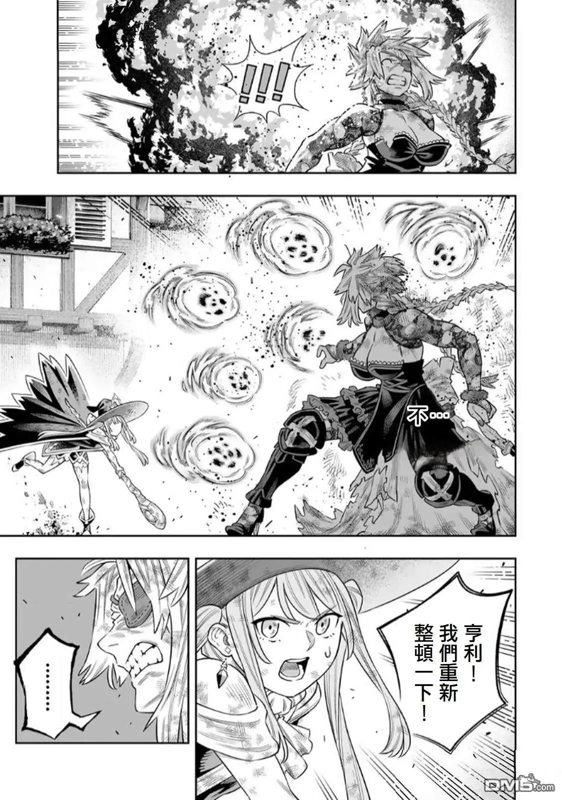 《最弱的我用“穿墙bug”变强》第69话 第12页