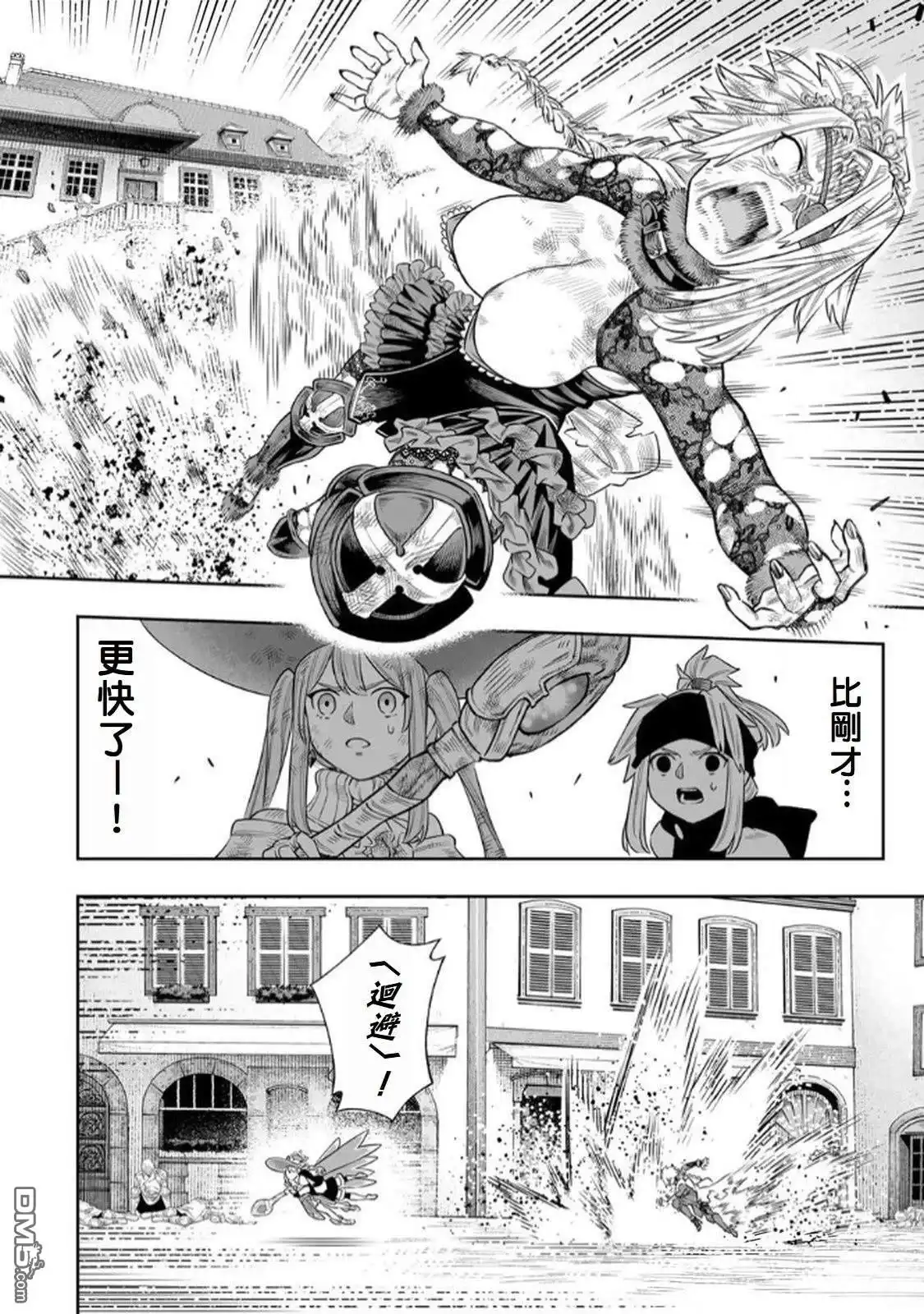 《最弱的我用“穿墙bug”变强》第69话 第5页