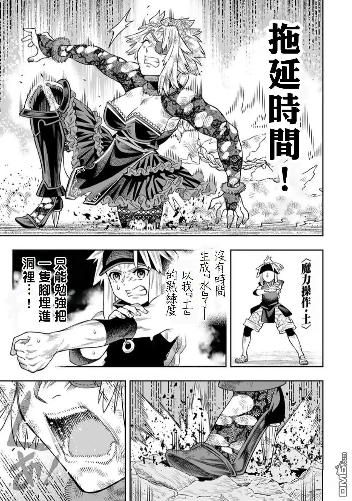 《最弱的我用“穿墙bug”变强》第69话 第18页