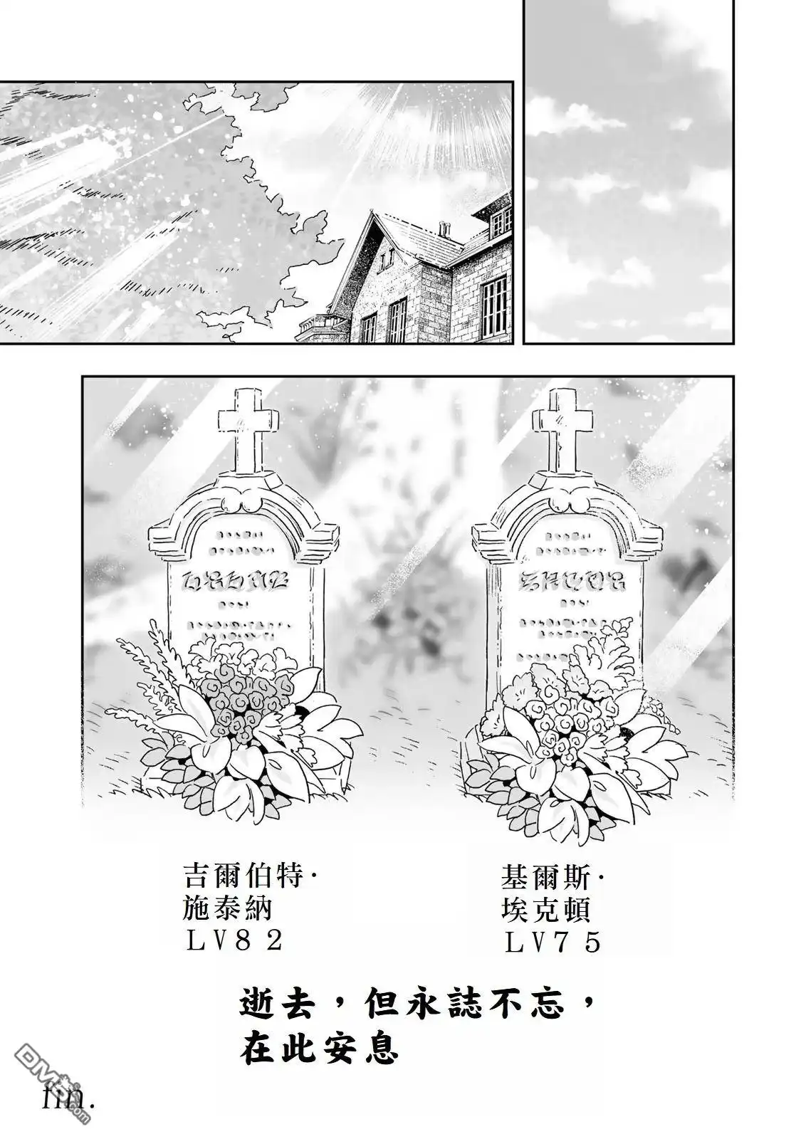《最弱的我用“穿墙bug”变强》01卷附錄 第5页