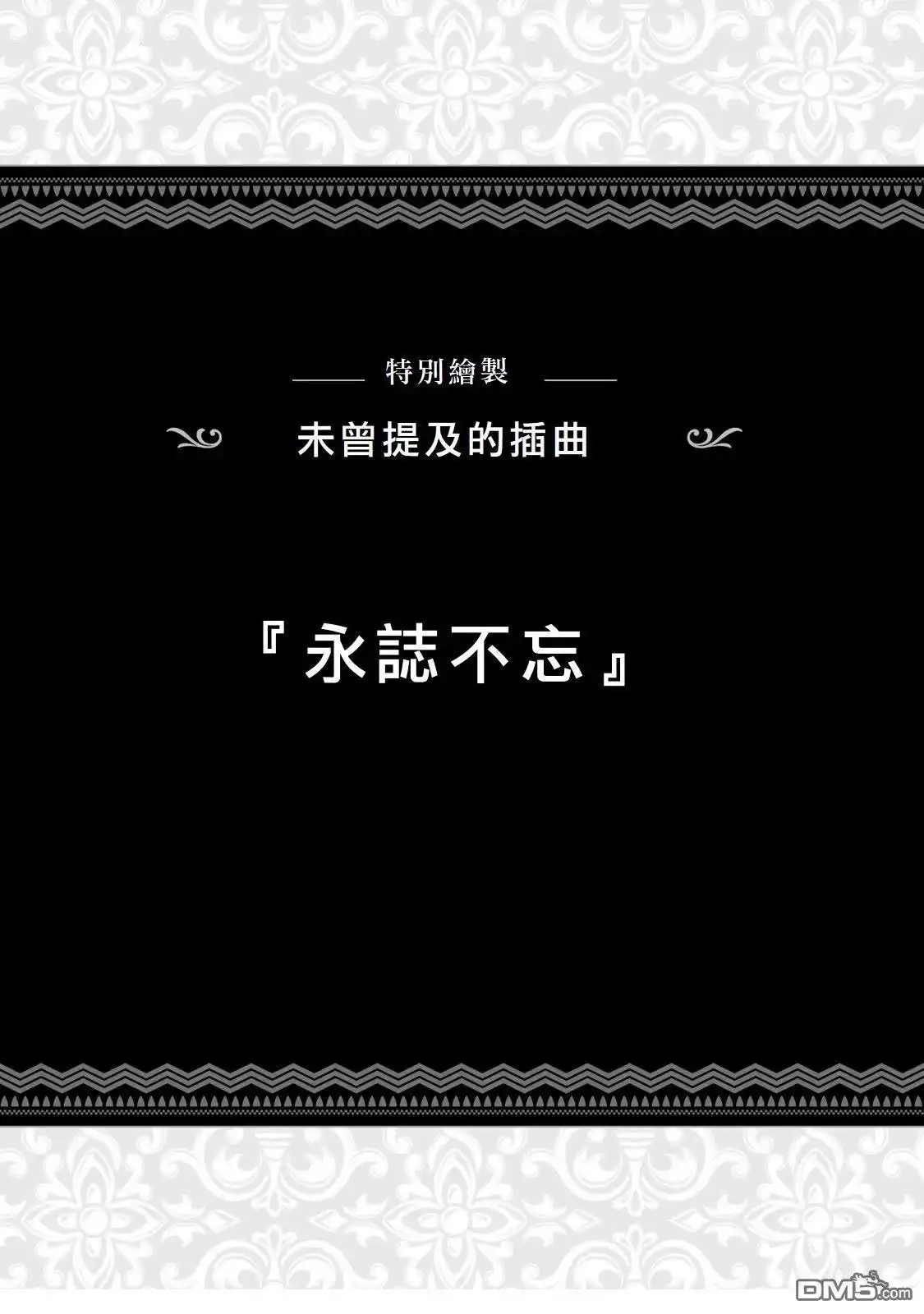 《最弱的我用“穿墙bug”变强》01卷附錄 第3页