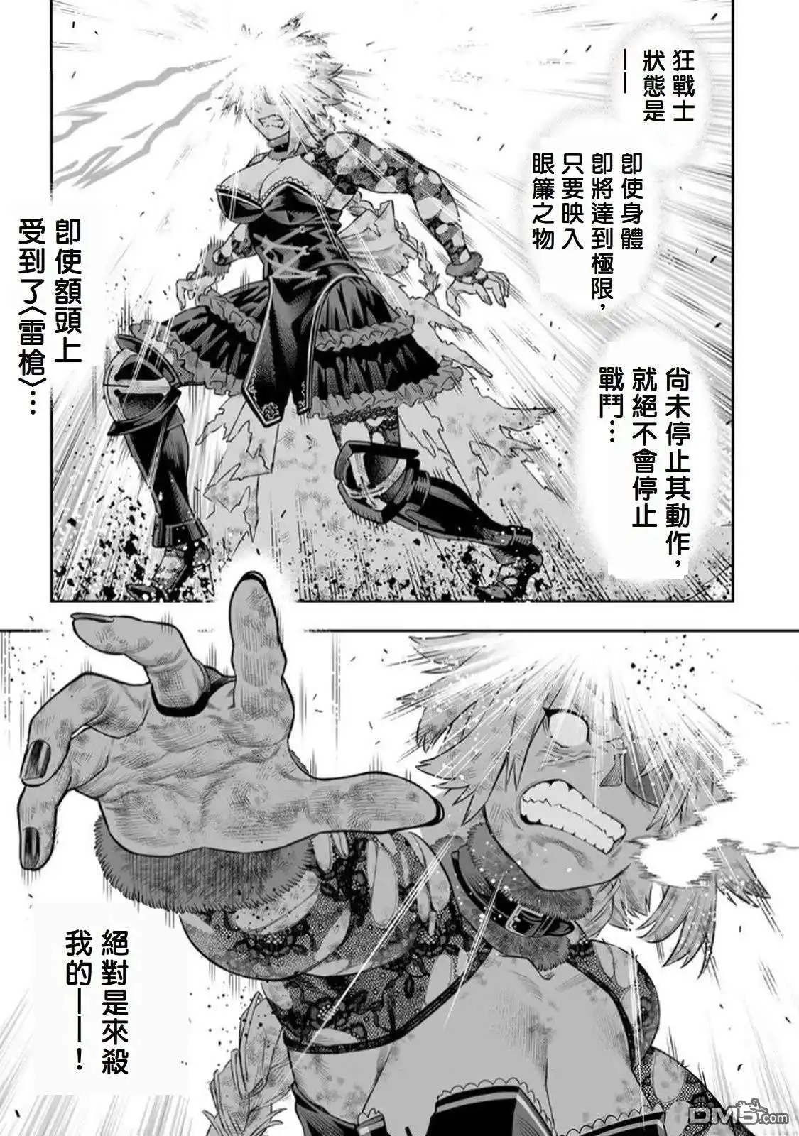 《最弱的我用“穿墙bug”变强》第70话 第7页