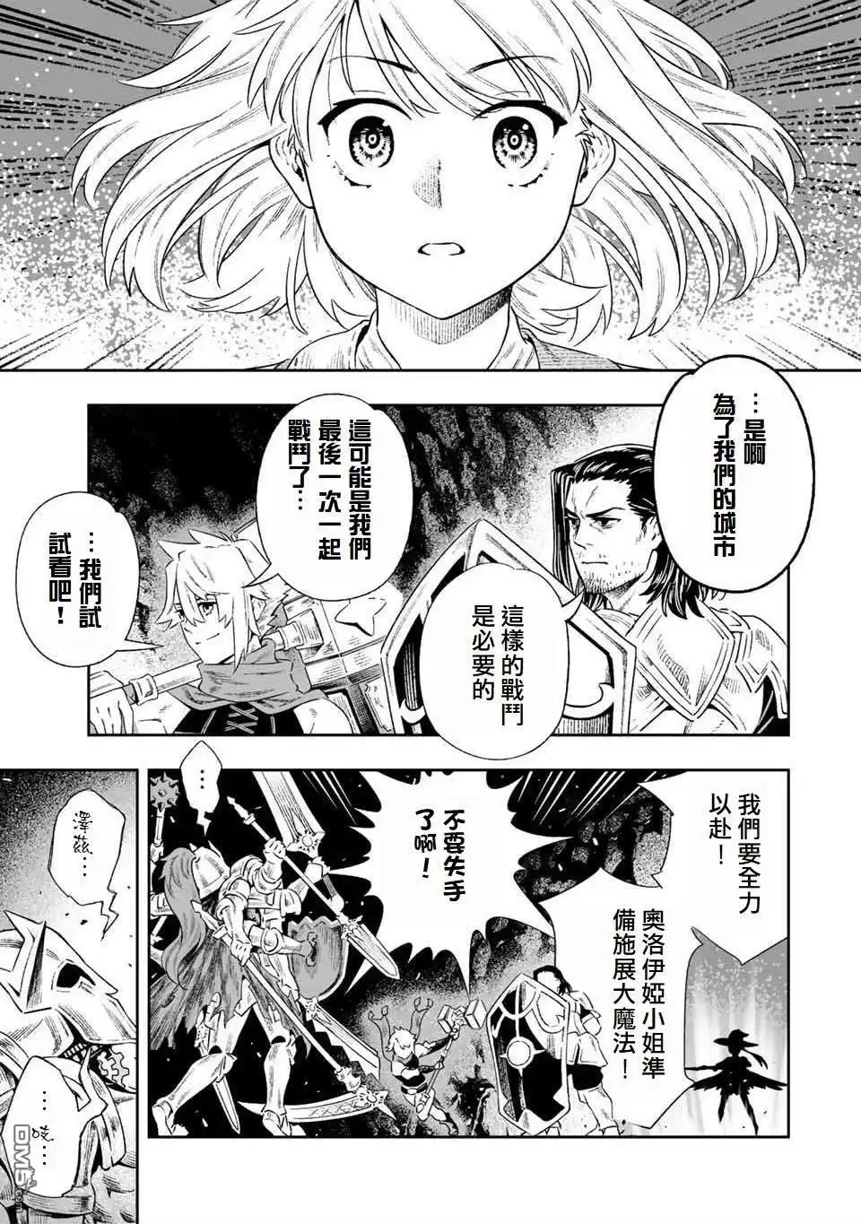 《最弱的我用“穿墙bug”变强》第7话 第7页