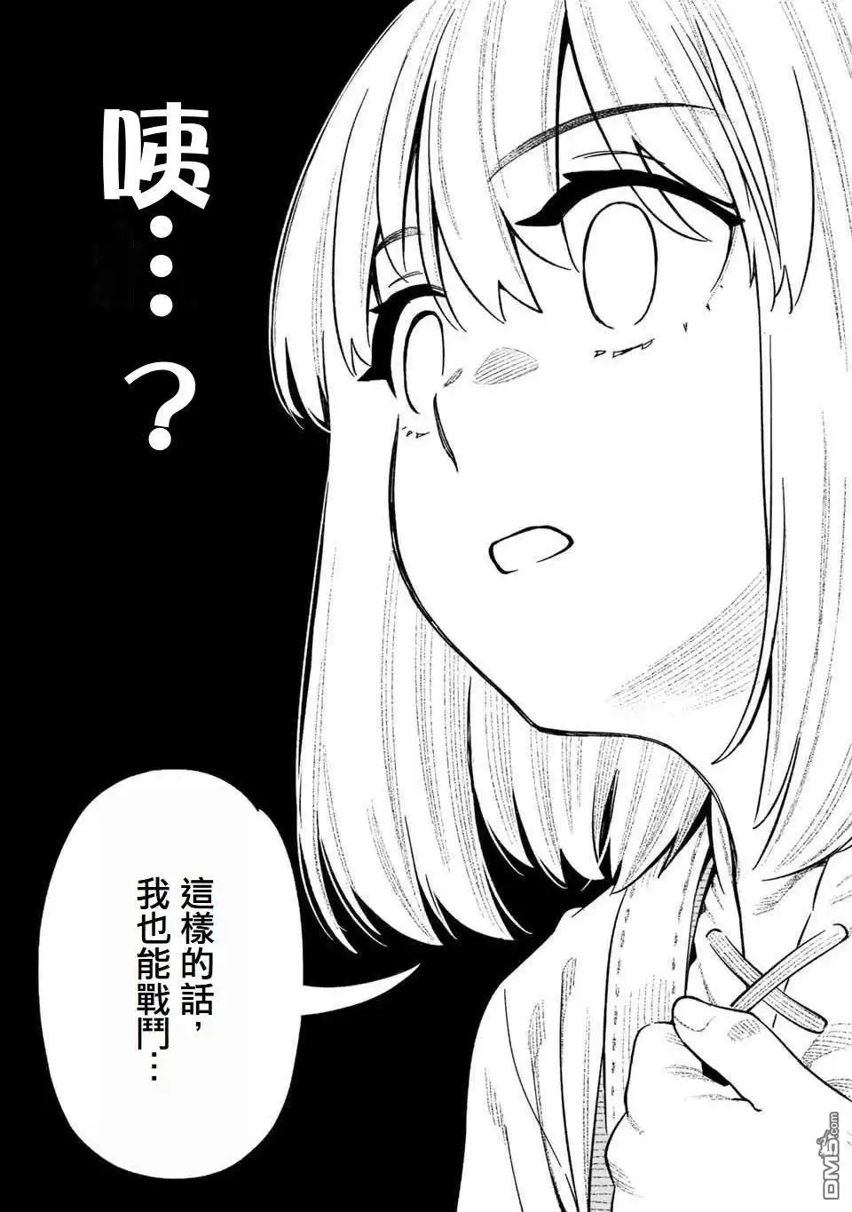 《最弱的我用“穿墙bug”变强》第7话 第10页