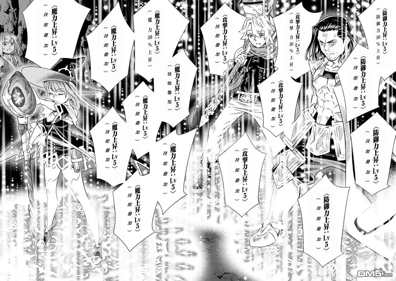 《最弱的我用“穿墙bug”变强》第7话 第5页