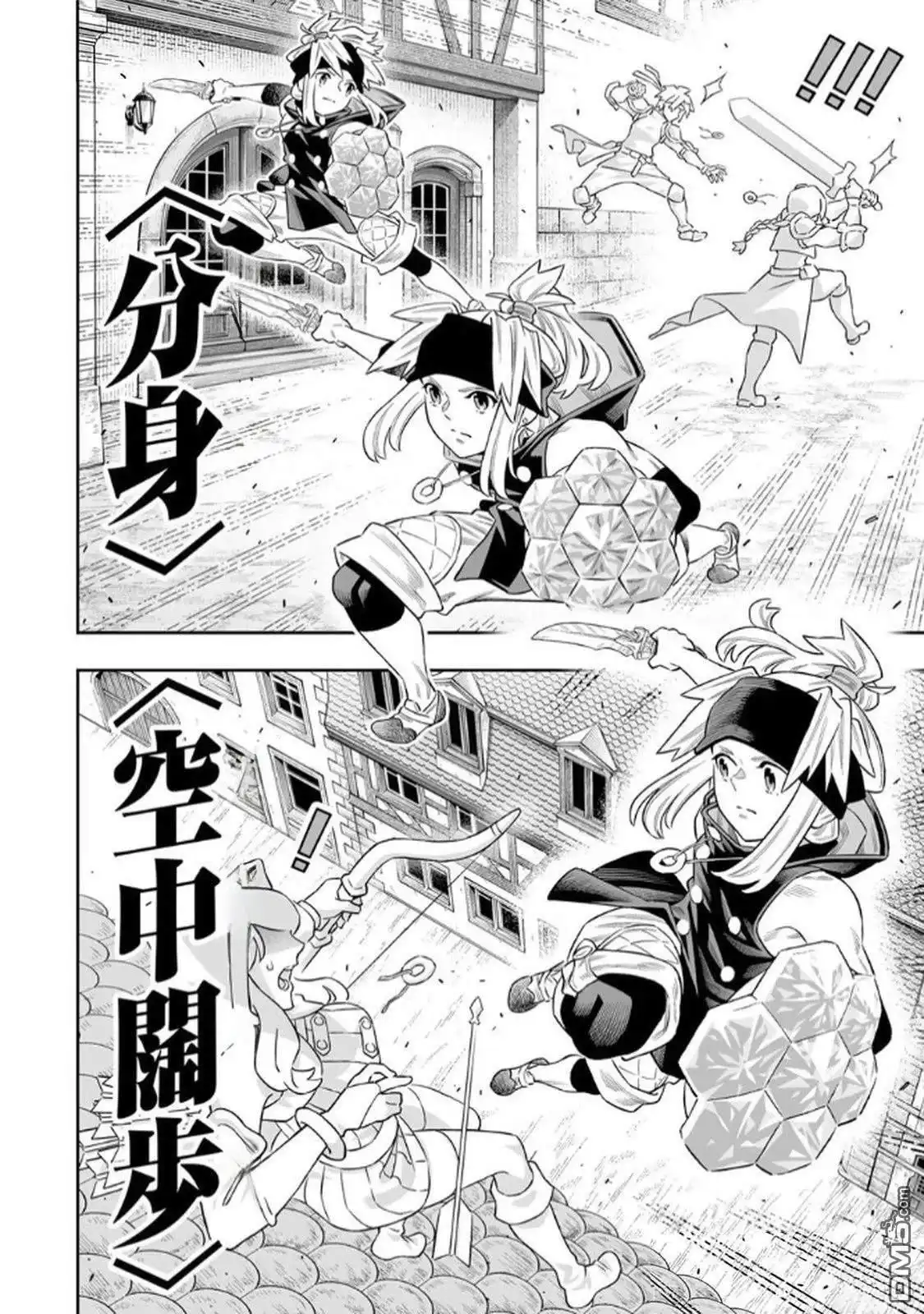 《最弱的我用“穿墙bug”变强》第72话 第5页