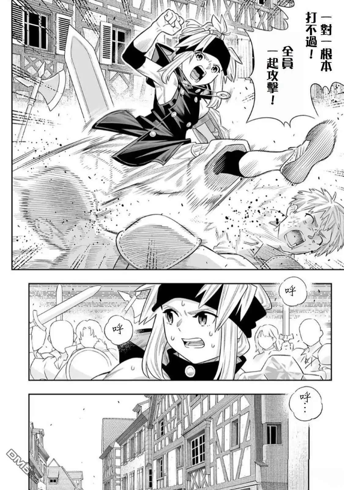 《最弱的我用“穿墙bug”变强》第73话 第5页