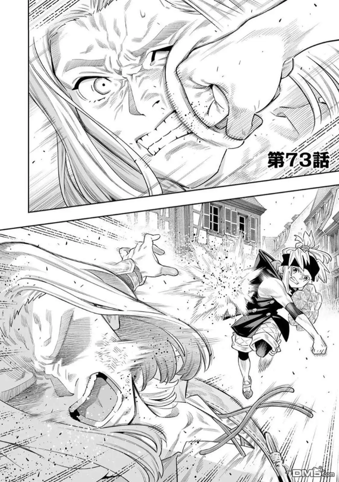 《最弱的我用“穿墙bug”变强》第73话 第1页