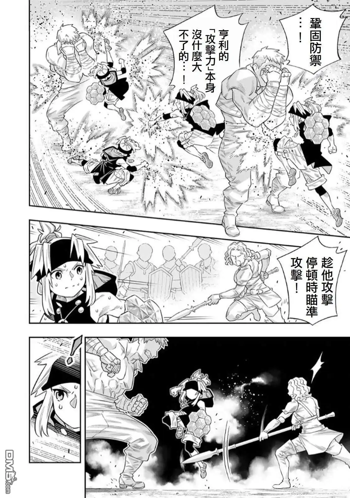 《最弱的我用“穿墙bug”变强》第73话 第12页