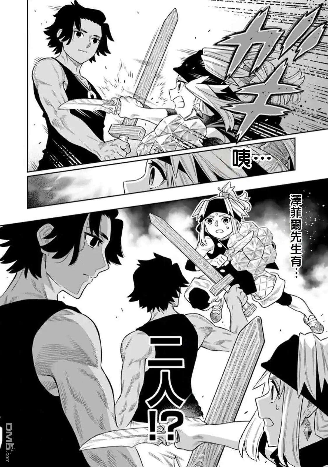《最弱的我用“穿墙bug”变强》第74话 第16页