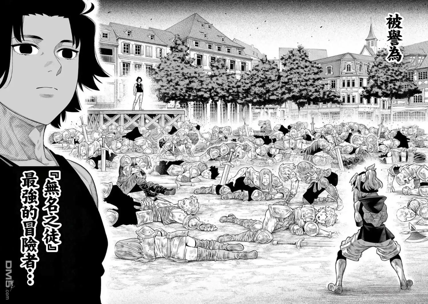 《最弱的我用“穿墙bug”变强》第74话 第3页