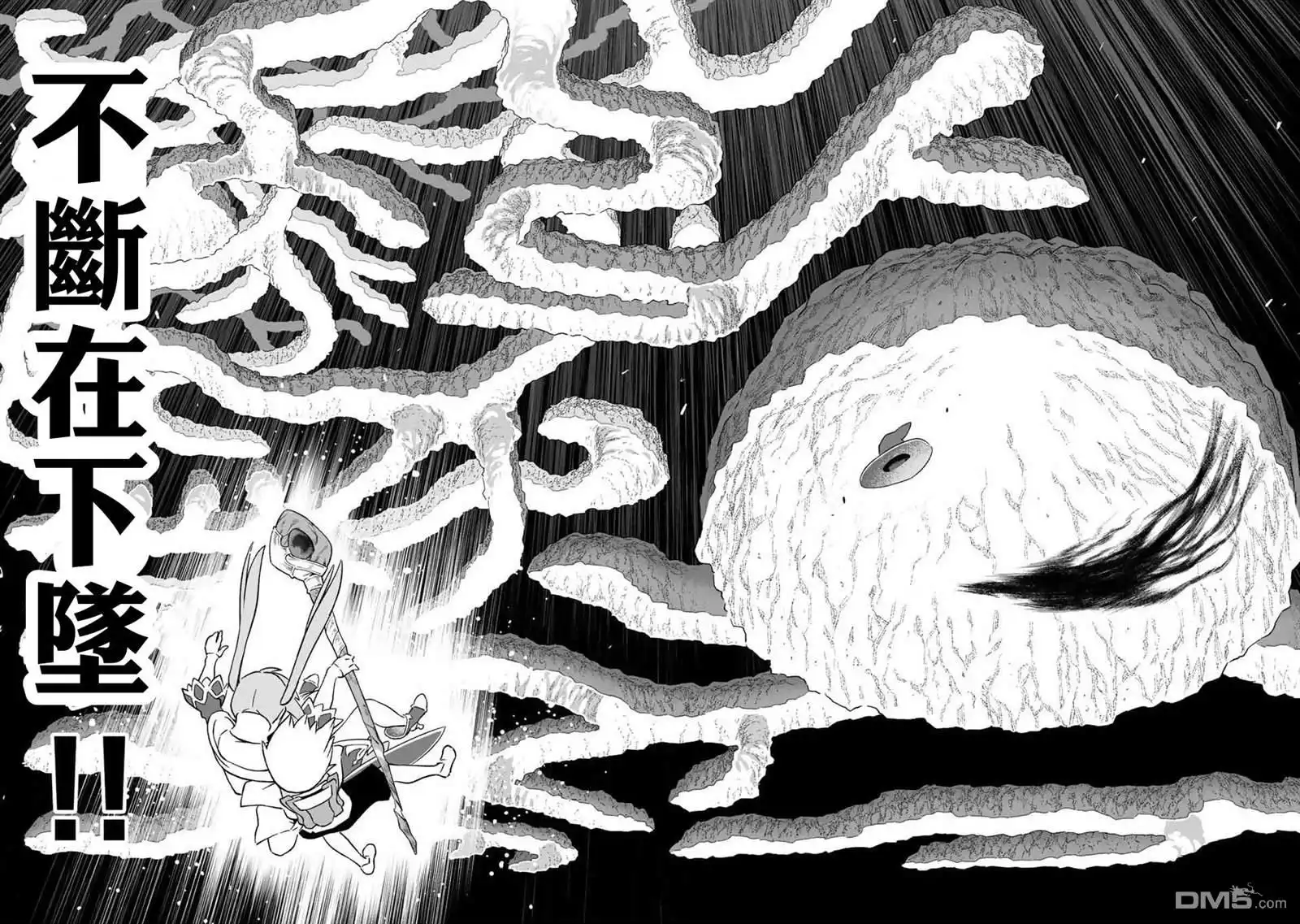 《最弱的我用“穿墙bug”变强》第9话 第14页