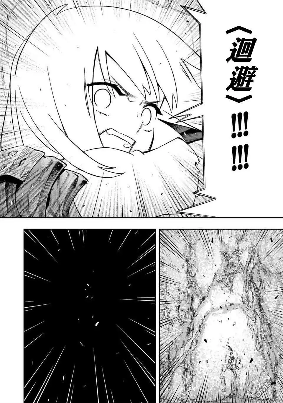 《最弱的我用“穿墙bug”变强》第9话 第12页