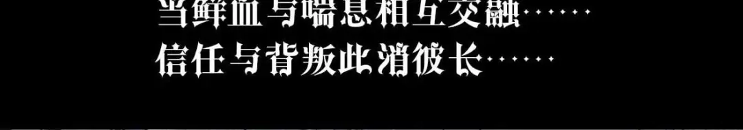 《罪兽之绊》预告 第13页