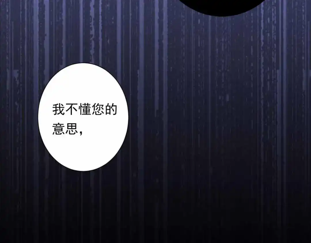 《罪兽之绊》预告 第20页