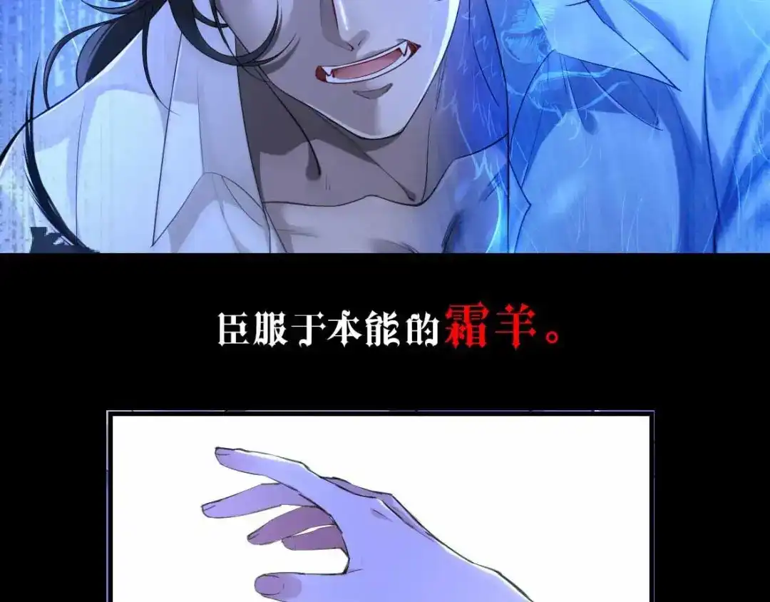 《罪兽之绊》预告 第6页