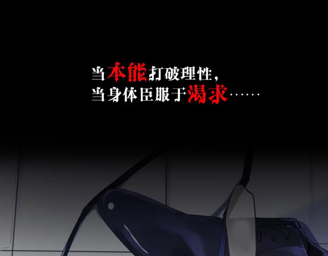 《罪兽之绊》预告 第1页
