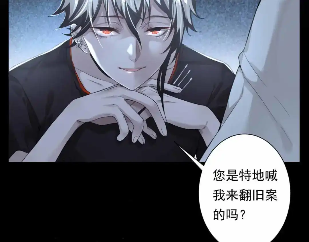 《罪兽之绊》预告 第22页