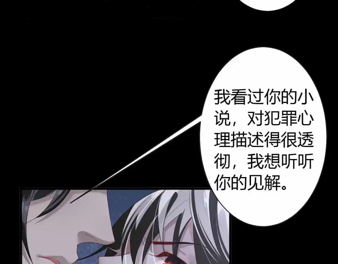 《罪兽之绊》预告 第23页