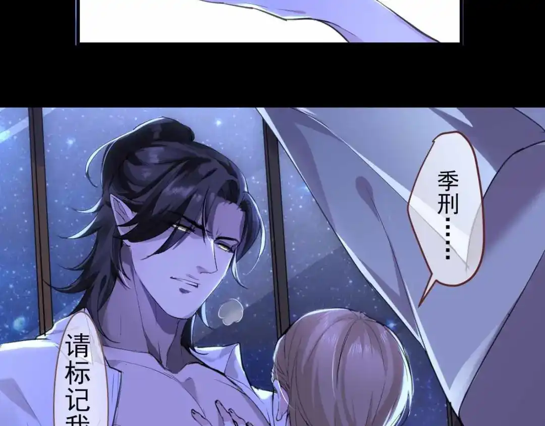 《罪兽之绊》预告 第7页