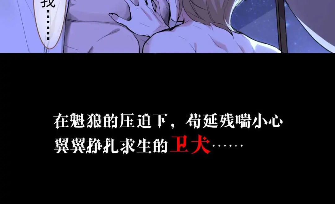 《罪兽之绊》预告 第8页