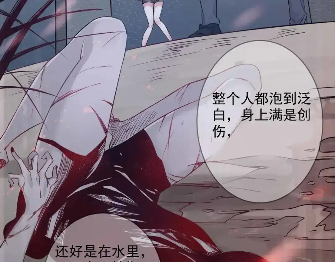《罪兽之绊》预告 第14页