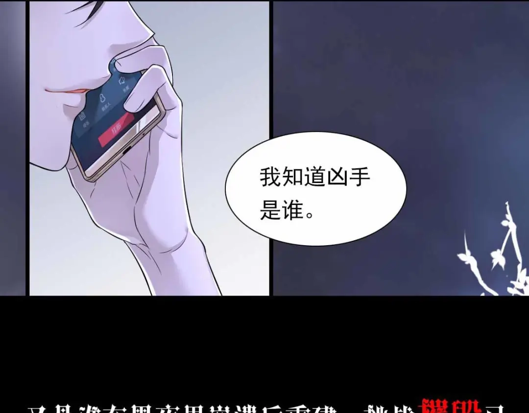 《罪兽之绊》预告 第18页