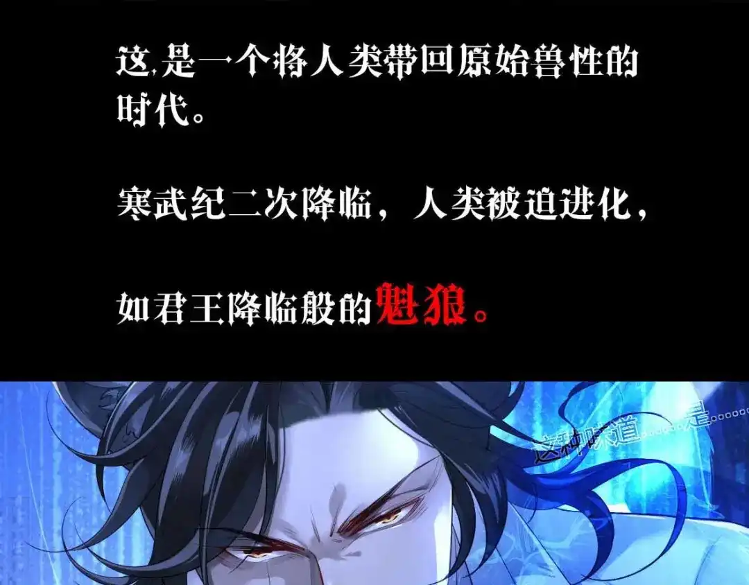 《罪兽之绊》预告 第5页