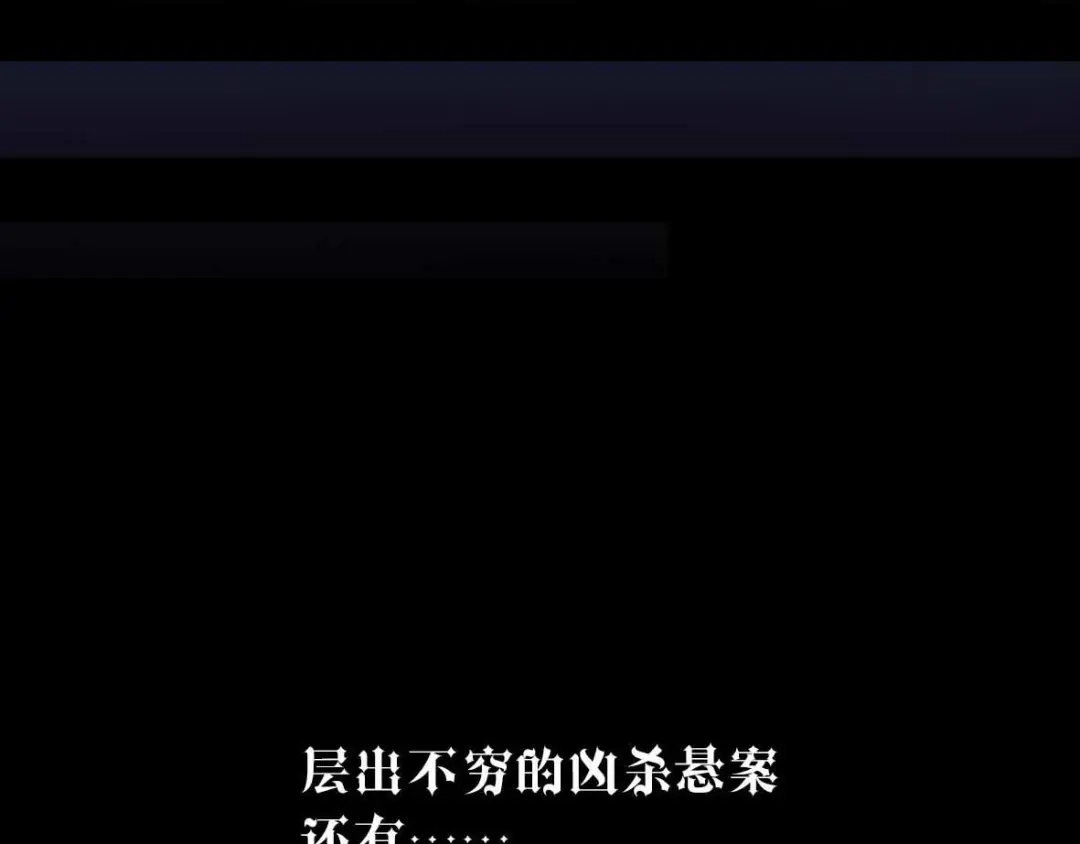 《罪兽之绊》预告 第30页