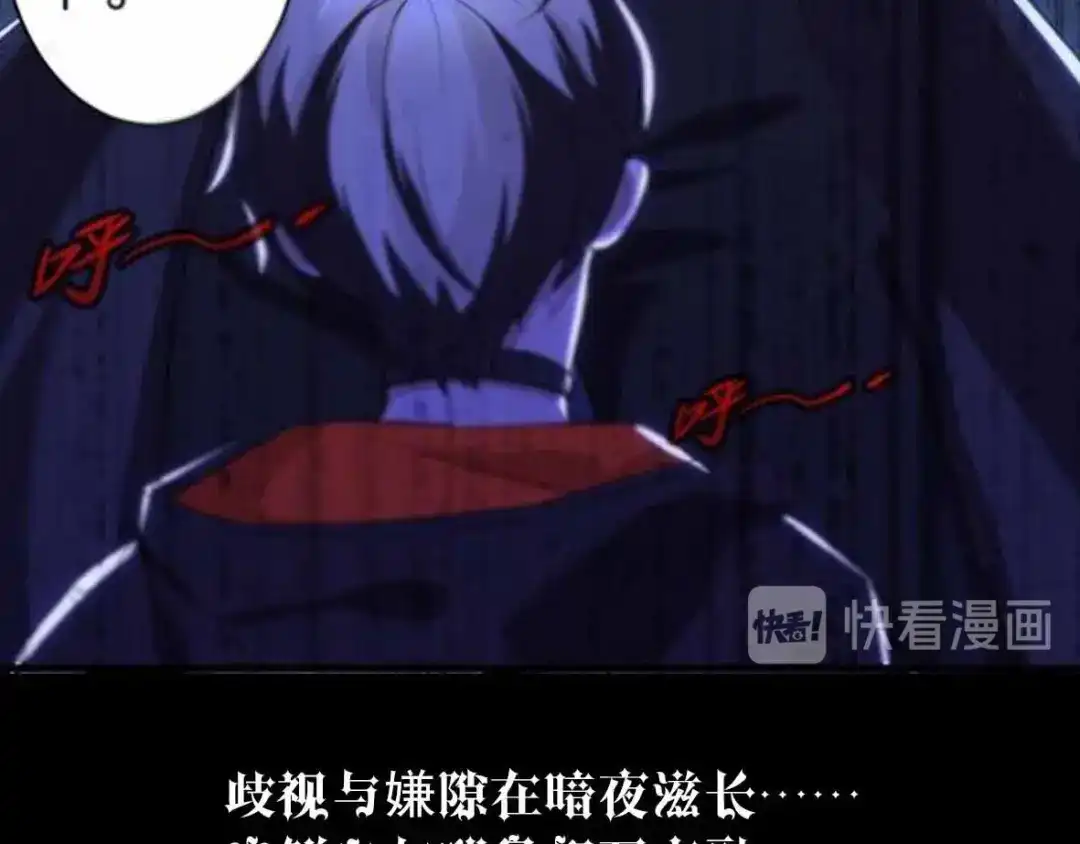 《罪兽之绊》预告 第12页