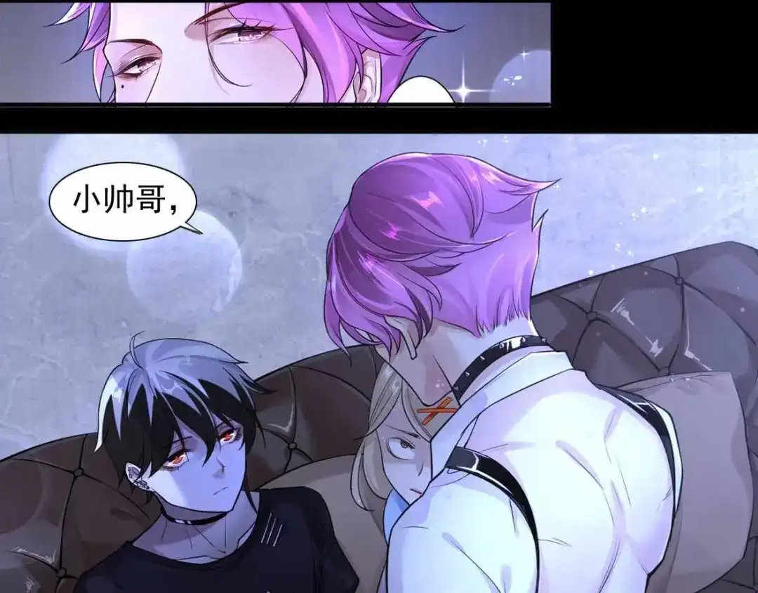 《罪兽之绊》预告 第26页