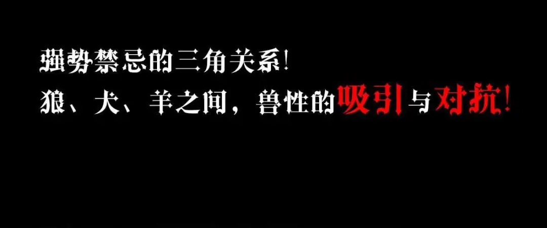 《罪兽之绊》预告 第25页