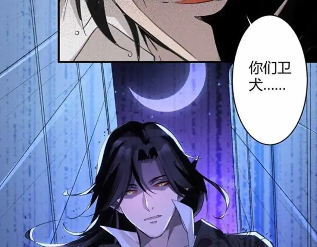 《罪兽之绊》预告 第10页