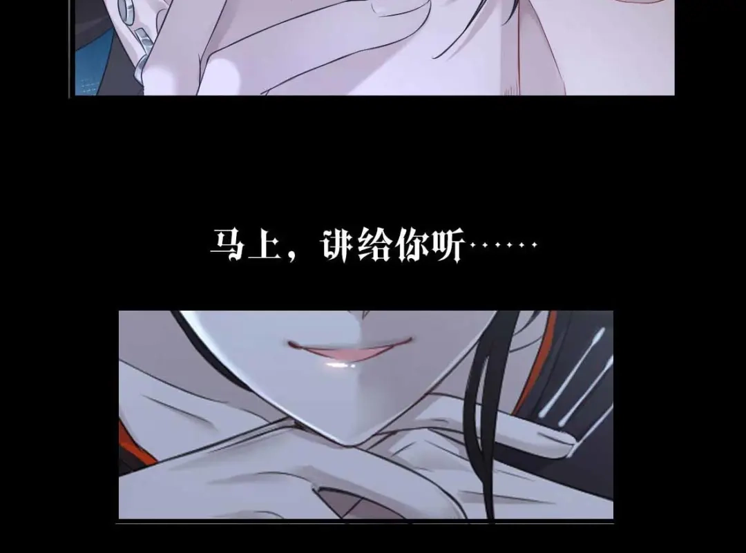 《罪兽之绊》预告 第32页