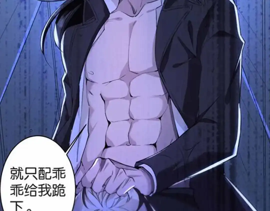 《罪兽之绊》预告 第11页