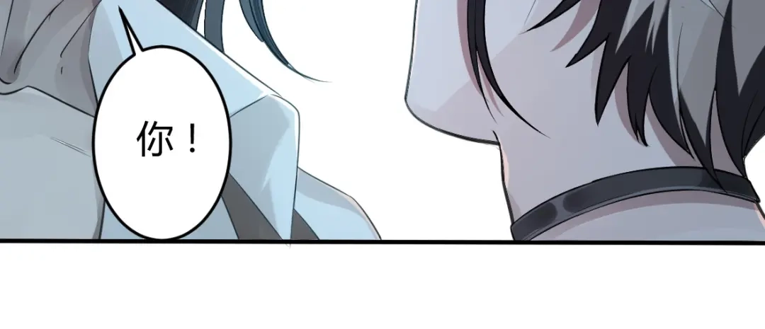 《罪兽之绊》罪兽十三 第6页