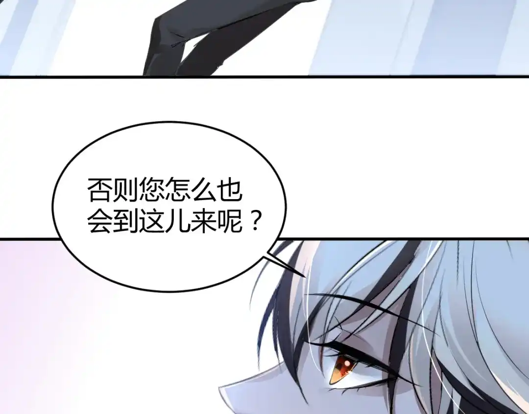 《罪兽之绊》罪兽十三 第23页