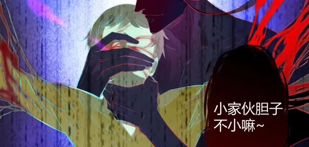 《罪兽之绊》罪兽十三 第56页