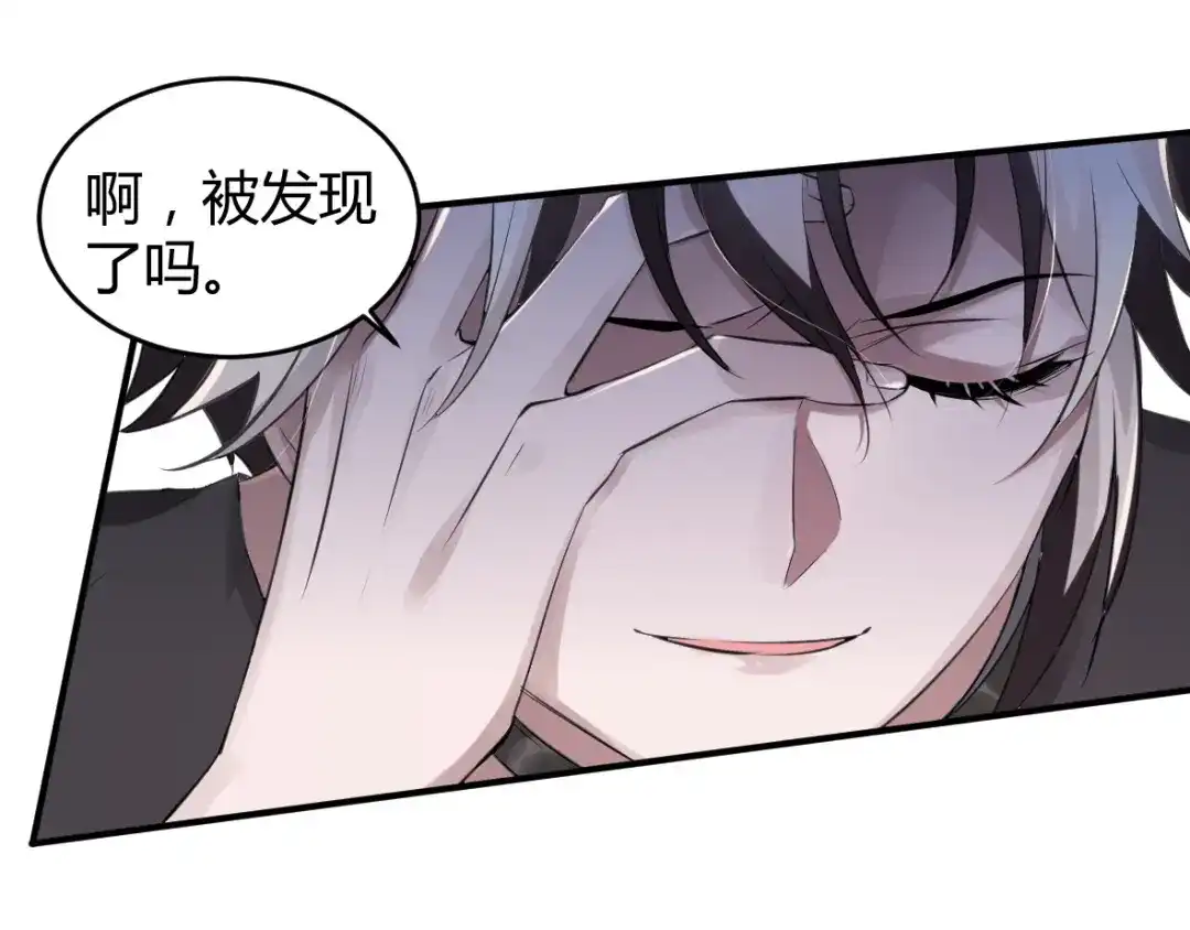 《罪兽之绊》罪兽十三 第15页