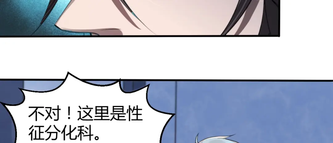 《罪兽之绊》罪兽十三 第12页