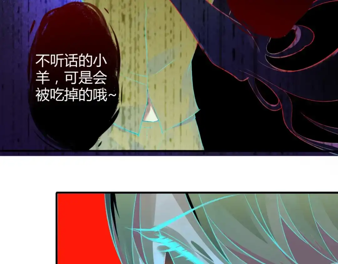 《罪兽之绊》罪兽十三 第57页