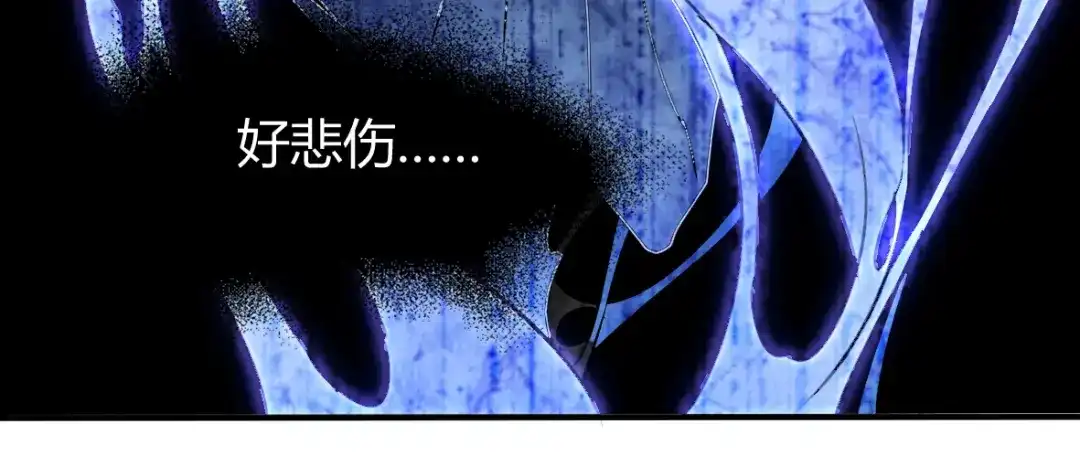 《罪兽之绊》罪兽十三 第38页